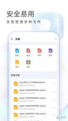 文件管理界面