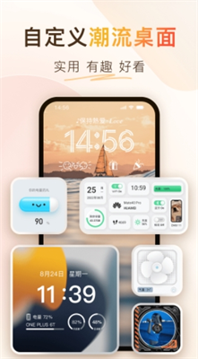 Colorful Widget最新版本下载_Colorful Widget苹果版下载v8.5.1m 免费版 运行截图3