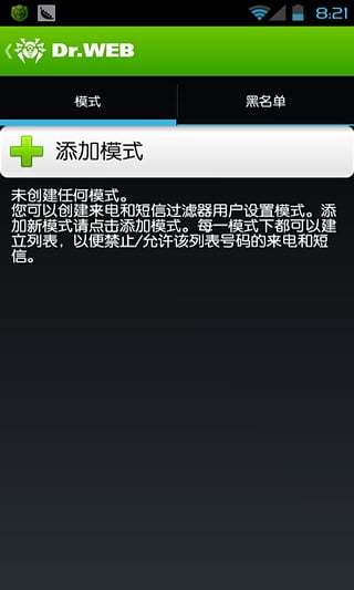 大蜘蛛杀毒软件安卓破解版中文最新版下载_大蜘蛛杀毒软件手机免费版下载v12.8.4 最新版 运行截图3