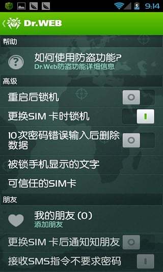 大蜘蛛杀毒软件安卓破解版中文最新版下载_大蜘蛛杀毒软件手机免费版下载v12.8.4 最新版 运行截图2