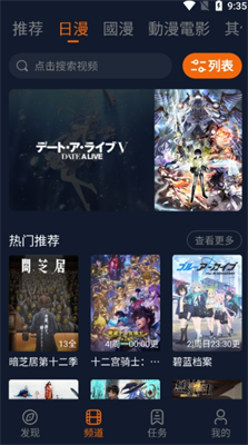 王牌影院app官方下载安卓版_王牌影院app官方正版下载v1.5.5 最新版 运行截图2
