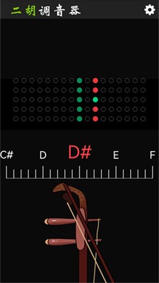 二胡调音神器界面截图