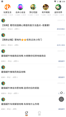 233乐园app下载破解版_233乐园app最新版下载v4.55.0 手机版 运行截图1