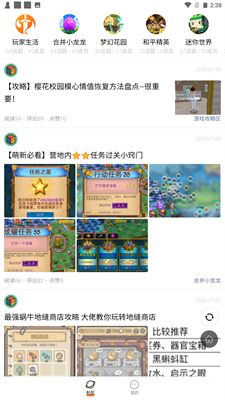 233乐园app下载破解版_233乐园app最新版下载v4.55.0 手机版 运行截图2