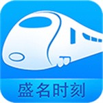 盛名时刻表 v1.0.1