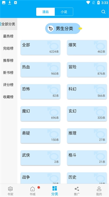 漫画天台下载软件安装_漫画天台下载2024最新版v191.15.11 安卓版 运行截图1