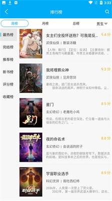 漫画天台下载软件安装_漫画天台下载2024最新版v191.15.11 安卓版 运行截图2