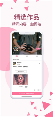 颜图社官网安卓版下载_颜图社官方网站app下载v1.9 手机版 运行截图2