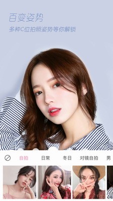 轻颜相机最新版本2024年苹果手机下载_轻颜相机下载安装免费官方版手机软件v6.0.1 免费版 运行截图1