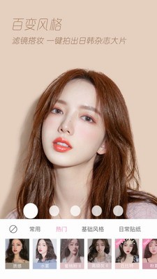 轻颜相机美颜效果展示 轻颜相机亮点功能展示