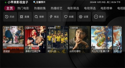 小苹果影视tv官网下载_小苹果影视tv电视版下载v2.2.5 安卓版 运行截图1