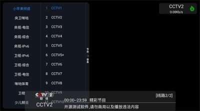 小苹果影视tv官网下载_小苹果影视tv电视版下载v2.2.5 安卓版 运行截图3