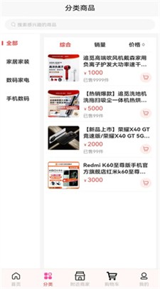 自由购最新版下载_自由购官网版下载v1.0.2 安卓版 运行截图1