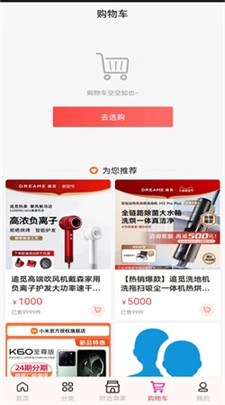 自由购最新版下载_自由购官网版下载v1.0.2 安卓版 运行截图2