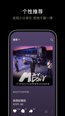 汽水音乐下载免费版安装2024版_汽水音乐app下载最新版本v9.6.0 手机版 运行截图1