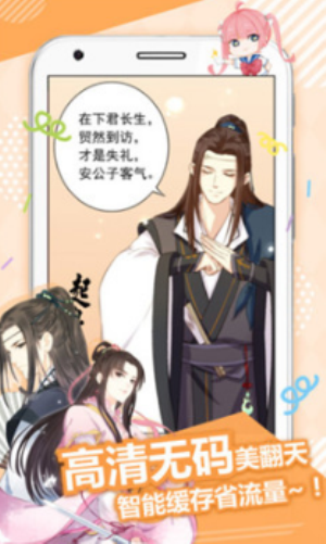 九九漫画app下载_九九漫画最新版下载v1.3.0 安卓版 运行截图2