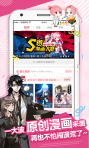 九九漫画app下载_九九漫画最新版下载v1.3.0 安卓版 运行截图3