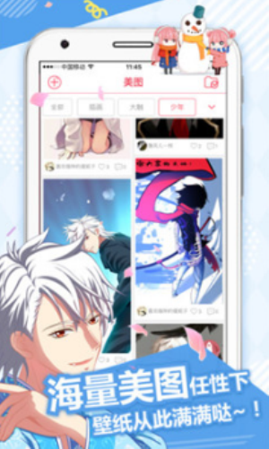 九九漫画界面截图