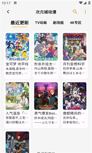 猫番阅读功能界面