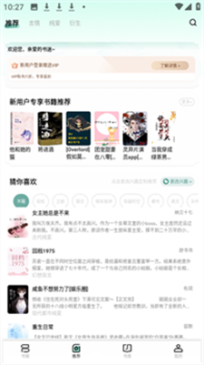 碧水全本小说下载2024_碧水全本小说免费版下载v1.0.90 官网版 运行截图3