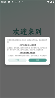 碧水全本小说下载2024_碧水全本小说免费版下载v1.0.90 官网版 运行截图2