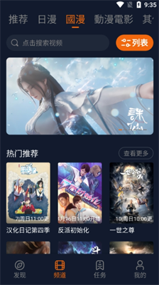 jocy.twapp最新版本无广告下载_jocy.twapp官网下载v1.5.7.4 安卓版 运行截图1
