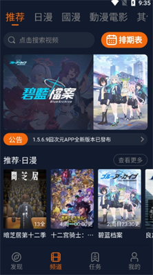 jocy.twapp最新版本无广告下载_jocy.twapp官网下载v1.5.7.4 安卓版 运行截图3