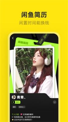 闲鱼官方app下载手机版_闲鱼官方app下载安装最新版v7.18.10 苹果版 运行截图2