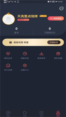 樱花动漫app官方安卓下载_樱花动漫app下载官网版本v1.5.7.5 手机版 运行截图2