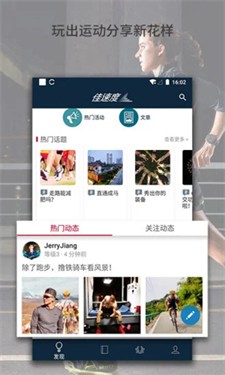 佳速度下载手机版_佳速度官网版下载v6.10.3 最新版 运行截图1