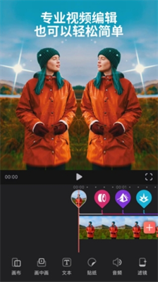 videoleap剪辑软件破解版下载_videoleap剪辑软件免费版下载v1.31.1 中文版 运行截图1