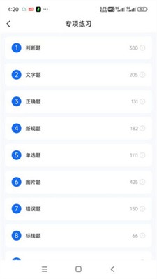 小兔驾考最新版下载_小兔驾考官网版下载v1.0.0 安卓版 运行截图1