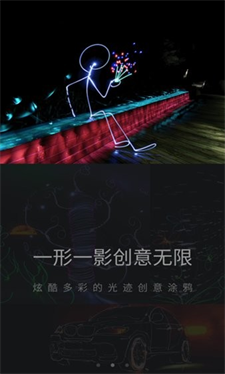 光绘大师app下载安卓版_光绘大师手机版下载v1.0.6 最新版 运行截图2