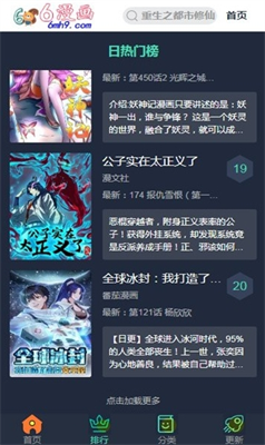 六漫画app下载官方版_六漫画app免费版下载v1.0.2 最新版 运行截图1