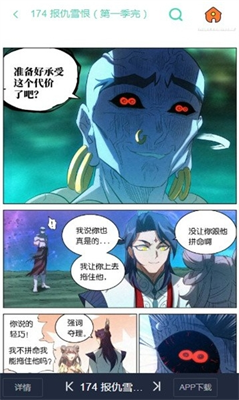 六漫画app下载官方版_六漫画app免费版下载v1.0.2 最新版 运行截图3