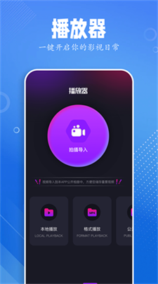 黑猪视频助手app下载2024_黑猪视频助手官网版下载v1.1 最新版 运行截图3