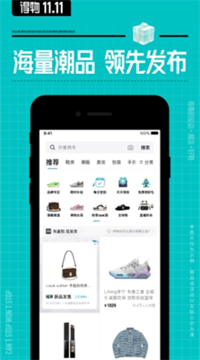 得物app官网最新版本下载_得物app官网下载安装v5.53.5 手机版 运行截图2