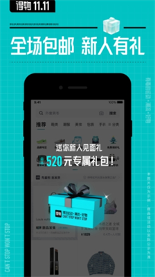 得物app官网最新版本下载_得物app官网下载安装v5.53.5 手机版 运行截图3