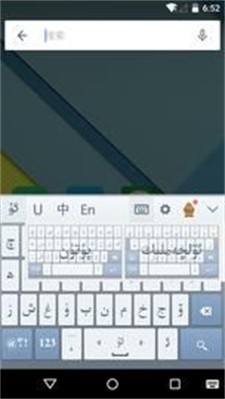维语输入法app免费版下载_维语输入法手机版下载v7.17.0 最新版 运行截图1
