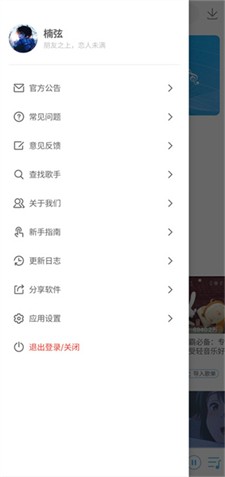 乐享音乐最新版下载_乐享音乐官网版下载v3.6.1.0 安卓版 运行截图1