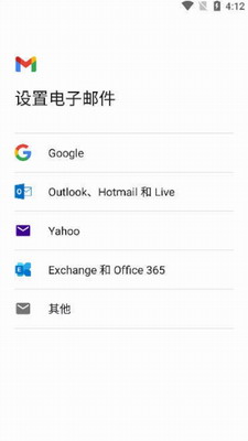 gmail邮箱官网app下载_gmail邮箱下载手机版v582736 最新版 运行截图3
