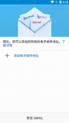 gmail邮箱官网app下载_gmail邮箱下载手机版v582736 最新版 运行截图2