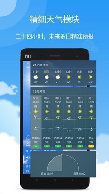 玛雅天气官方下载手机版_玛雅天气无广告下载v5.5.13 旧版本 运行截图3