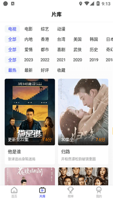 花海视频app苹果版下载_花海视频app下载免费版v3.8.9 最新版 运行截图3