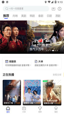 花海视频app苹果版下载_花海视频app下载免费版v3.8.9 最新版 运行截图1