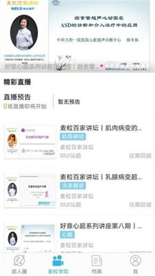 麦粒医生官网版下载_麦粒医生安卓版下载v2.0.30 最新版 运行截图2