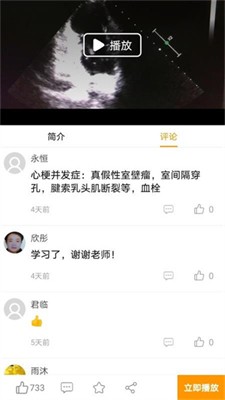 麦粒医生官网版下载_麦粒医生安卓版下载v2.0.30 最新版 运行截图1