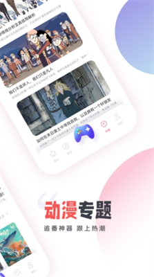 clicli动漫app正版官网下载_clicli动漫app苹果版下载v1.20 最新版 运行截图2