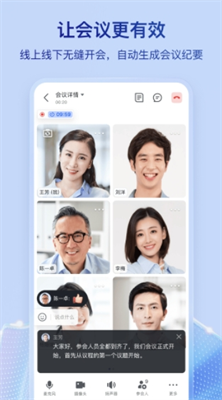飞书官方下载_飞书app最新版本免费下载v7.29.4 安卓版 运行截图3