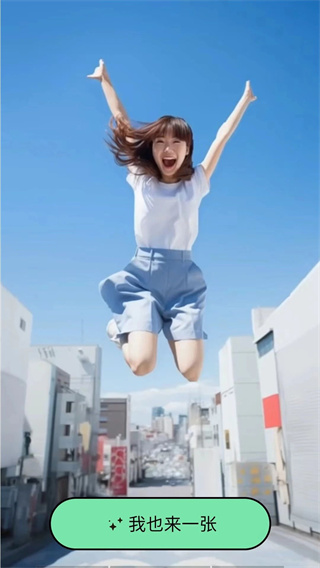 哇塞相机下载app_哇塞相机安卓版下载v1.0.0 最新版 运行截图2